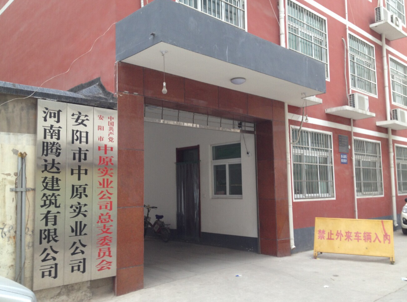 新年新氣象，企業(yè)換新裝